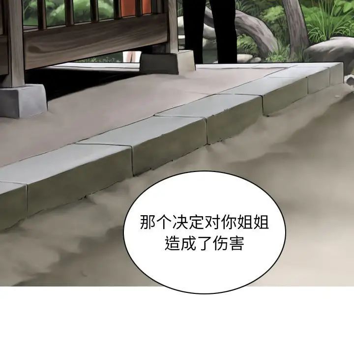 换“友”派对第64话