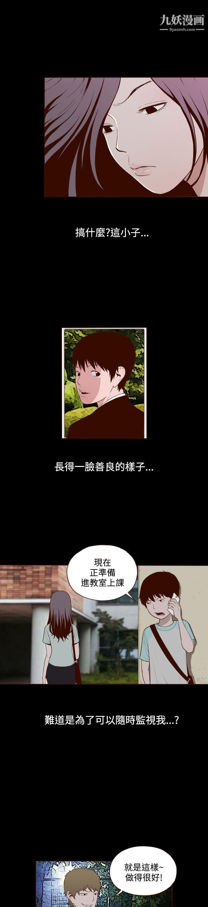 无法隐藏第11话