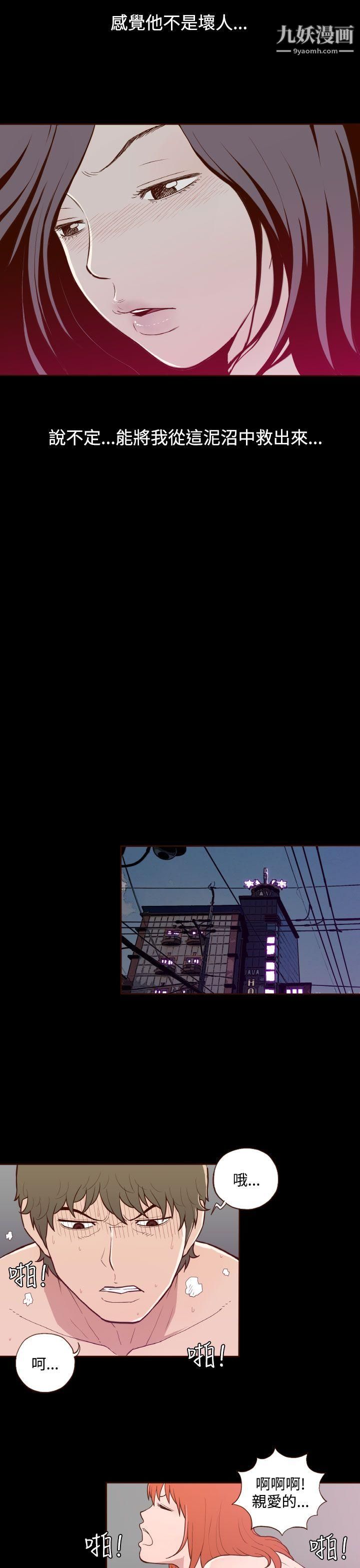 无法隐藏第11话