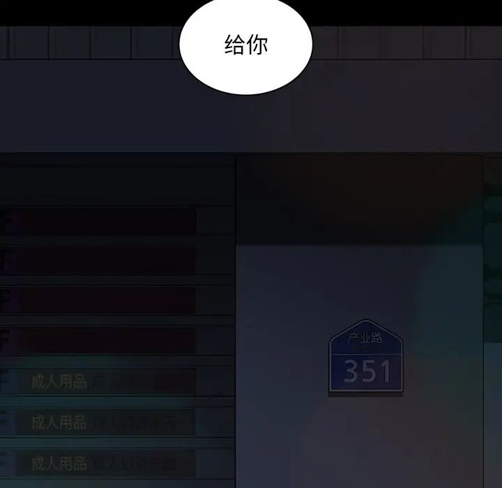 暴發戶老金第30話