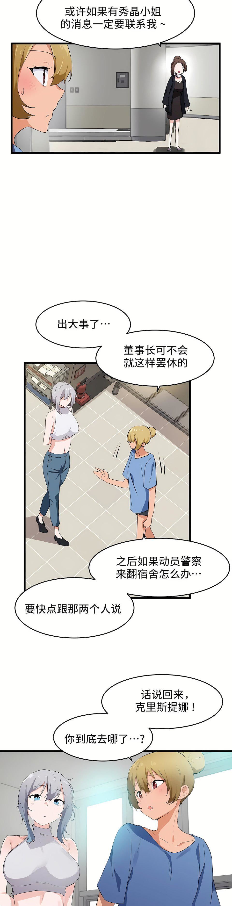 狩猎白富美第二季60话