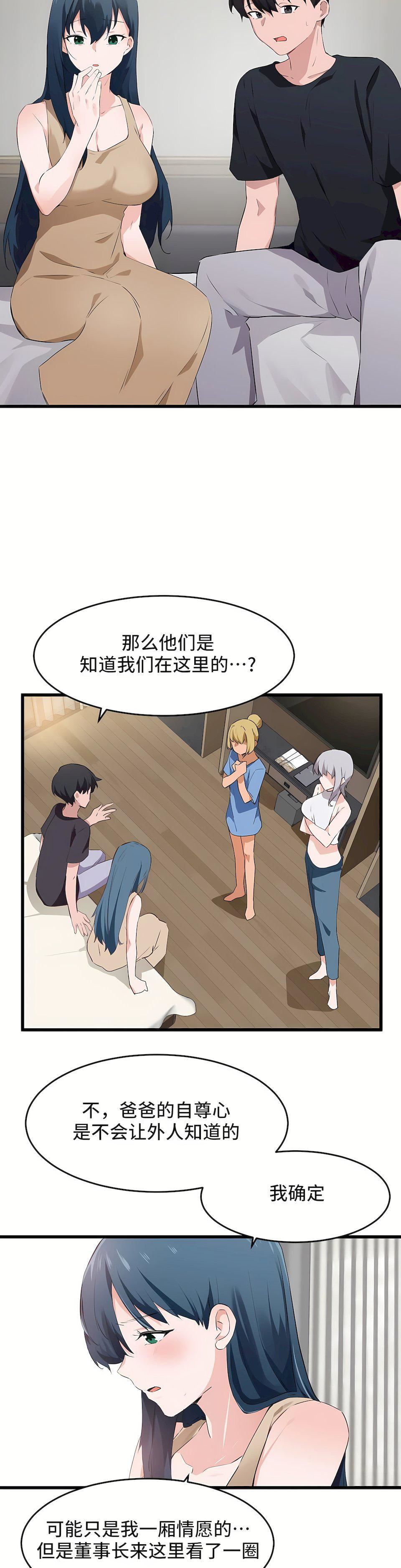 狩猎白富美第二季60话