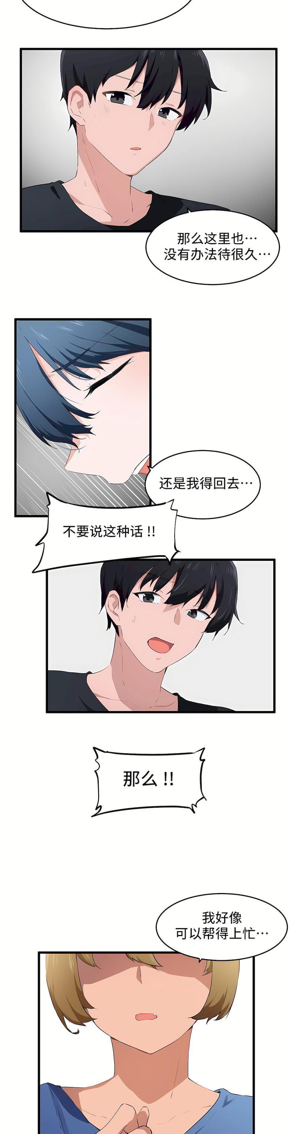 狩猎白富美第二季60话