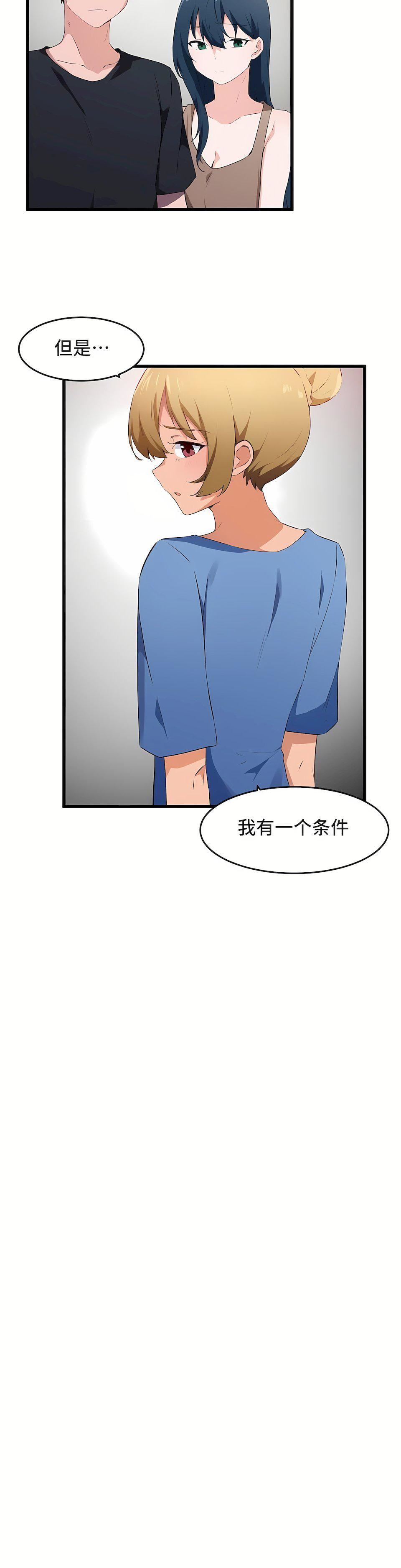 狩獵白富美第二季60話