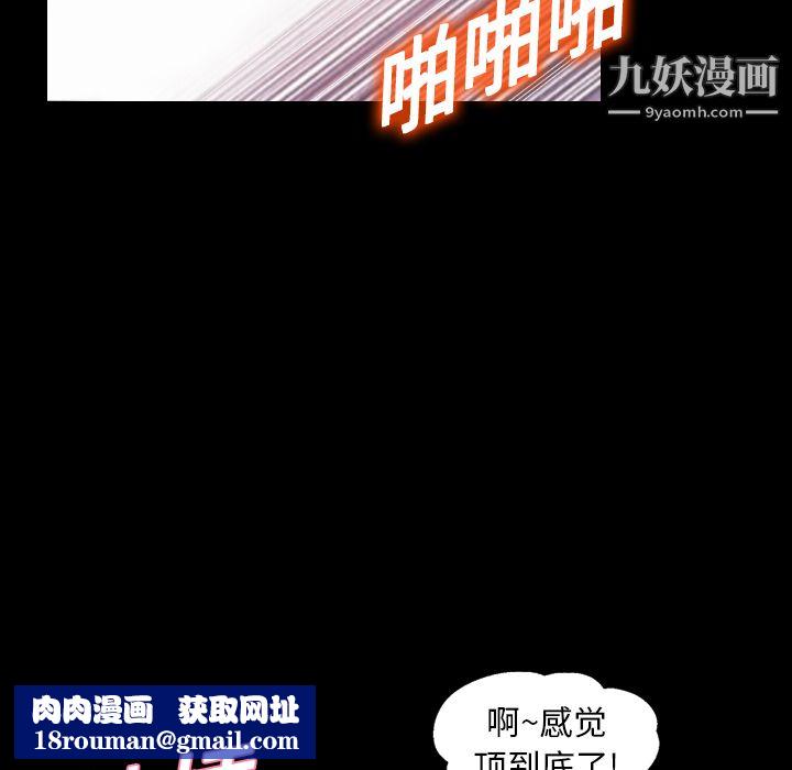 她的心聲第19話