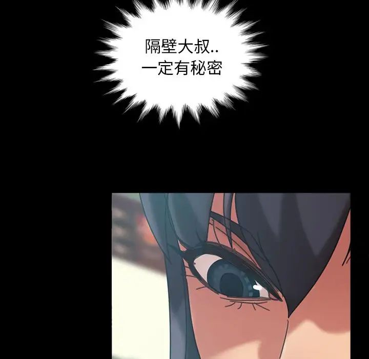 暴發戶老金第30話