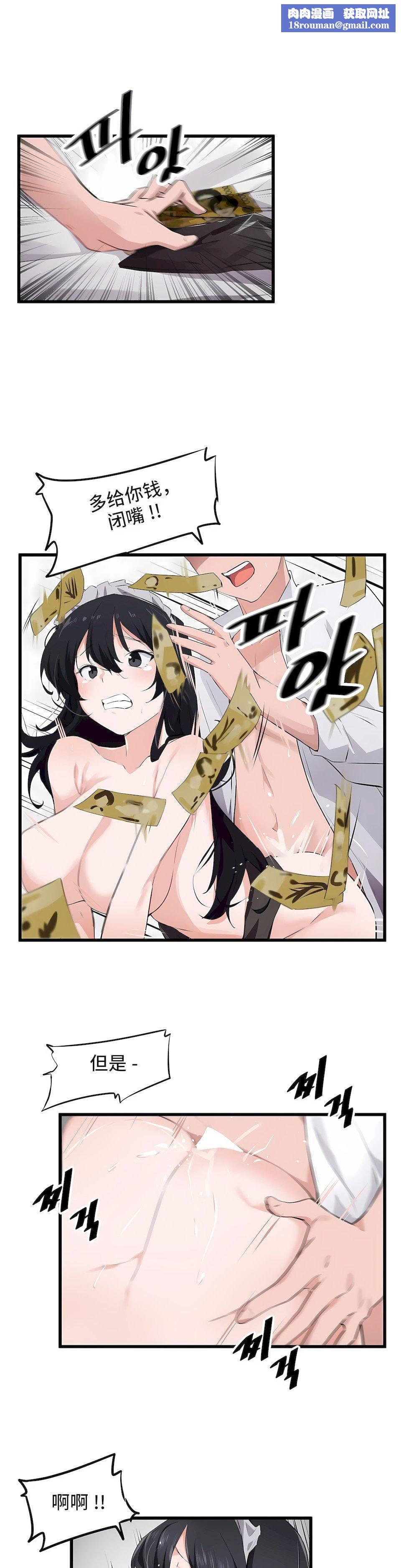 狩猎白富美第二季60话