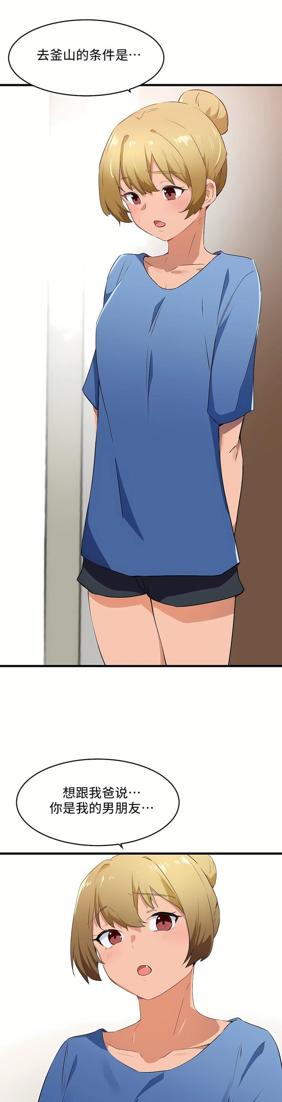 狩猎白富美第二季60话