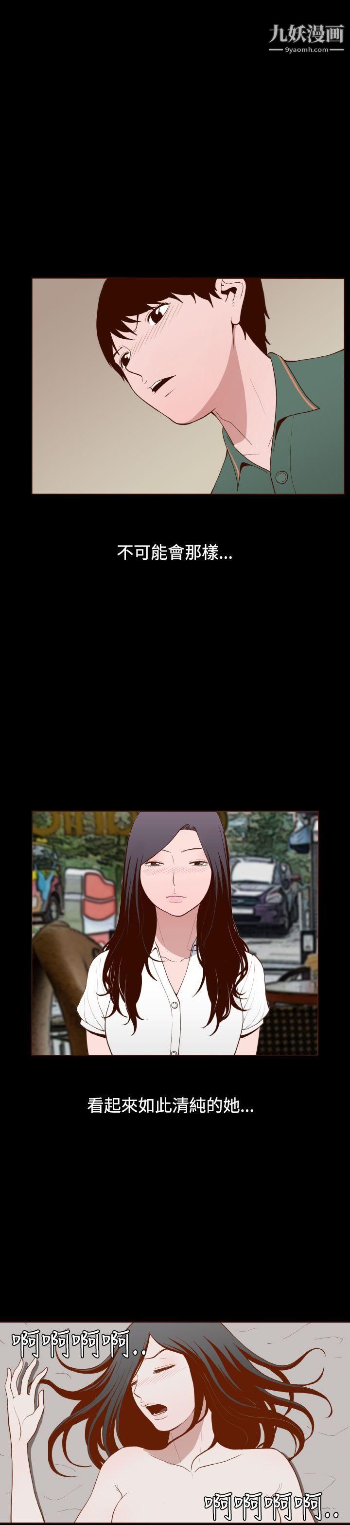 无法隐藏第12话