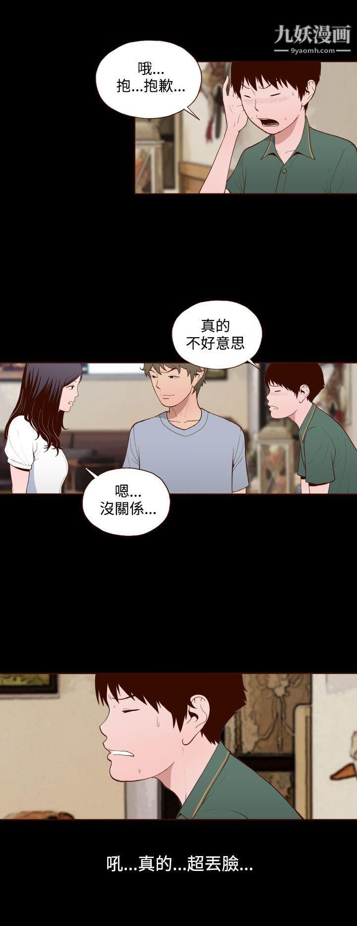 无法隐藏第12话