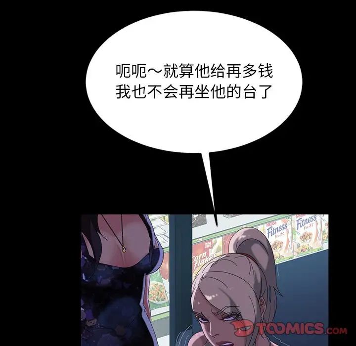 暴發戶老金第30話