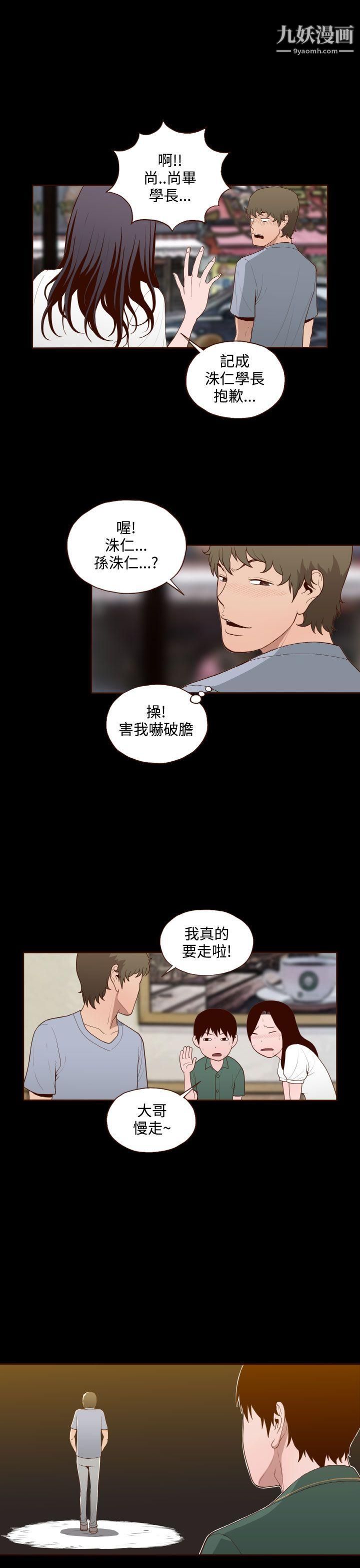 无法隐藏第12话