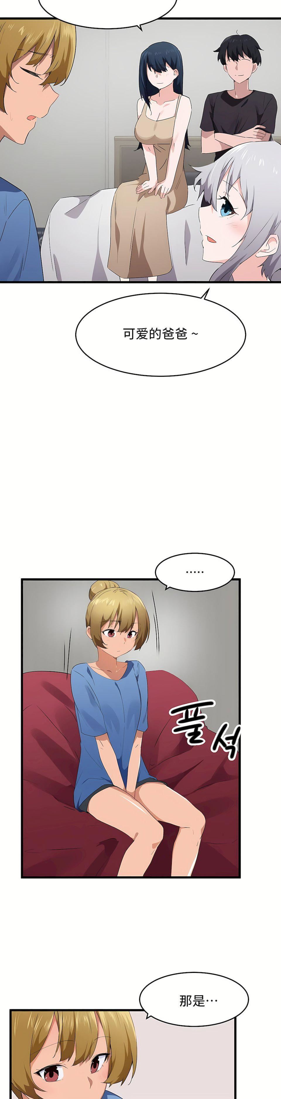 狩獵白富美第二季61話