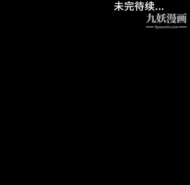 她的心声第19话