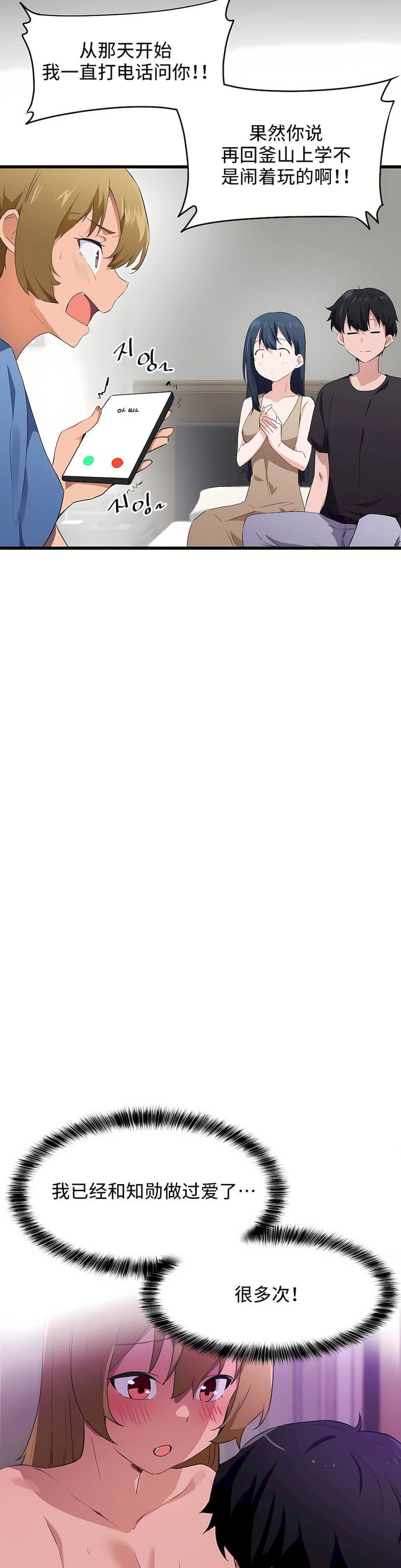 狩獵白富美第二季61話