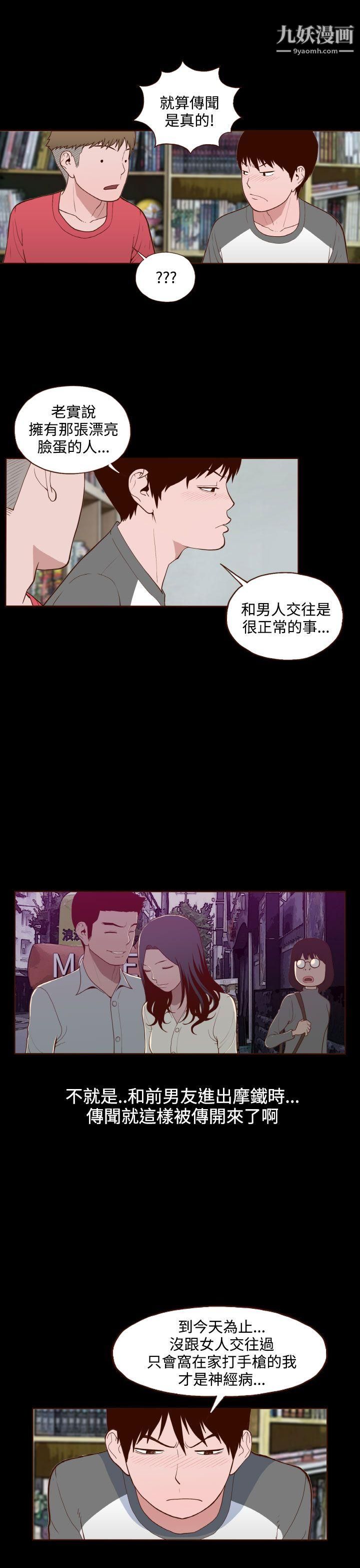 無法隱藏第12話