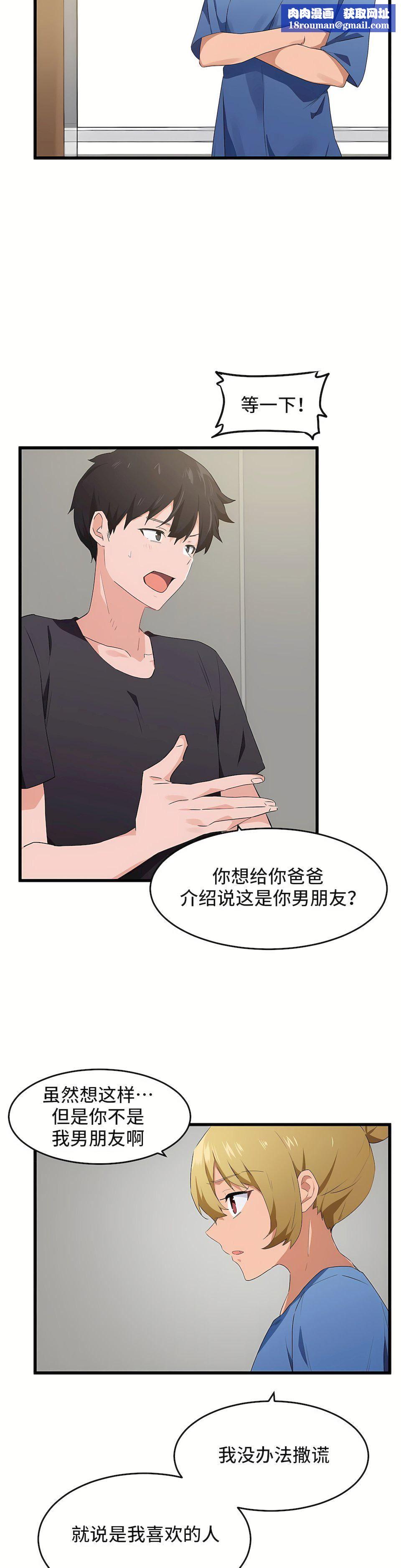 她的心声第20话