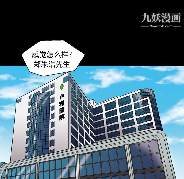 她的心声第20话