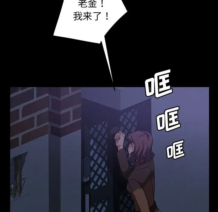 暴發戶老金第30話