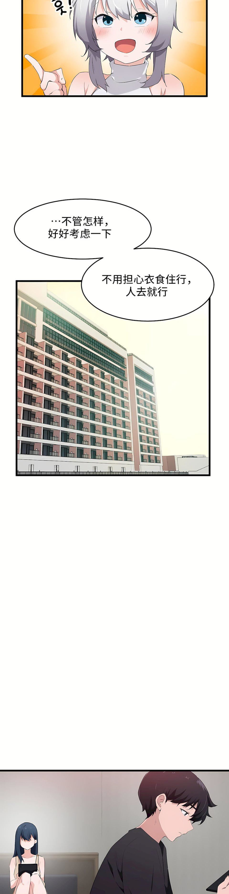 狩猎白富美第二季61话