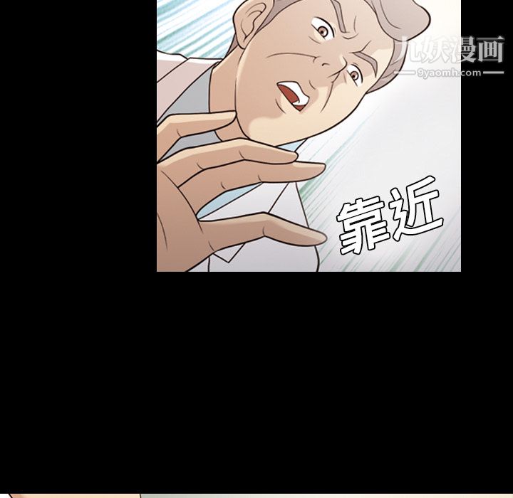 她的心声第20话