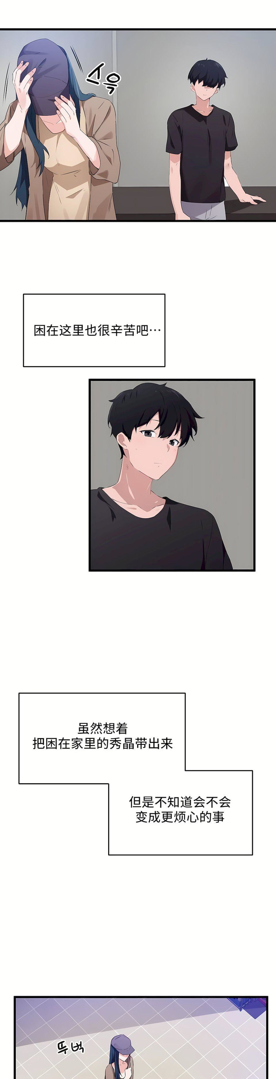 狩獵白富美第二季61話