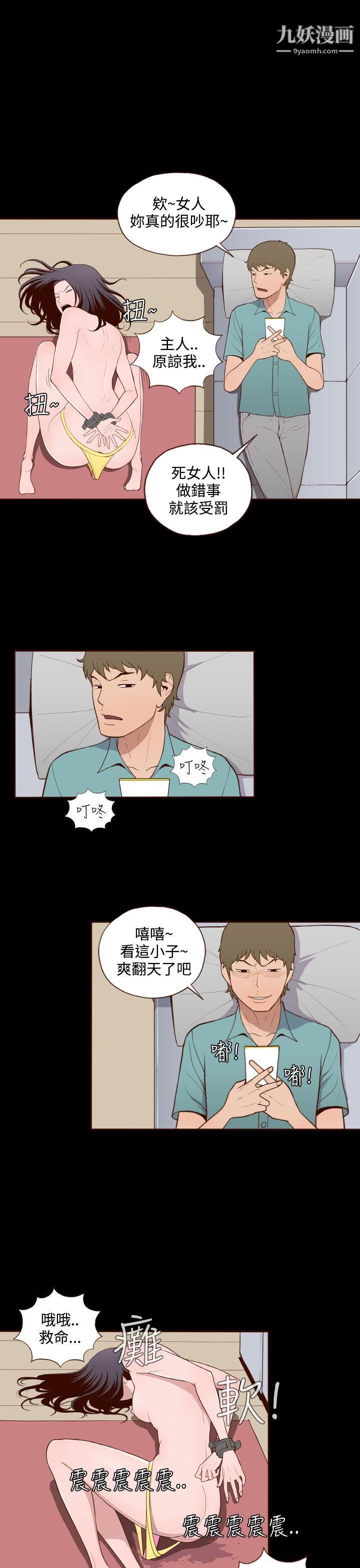 无法隐藏第13话