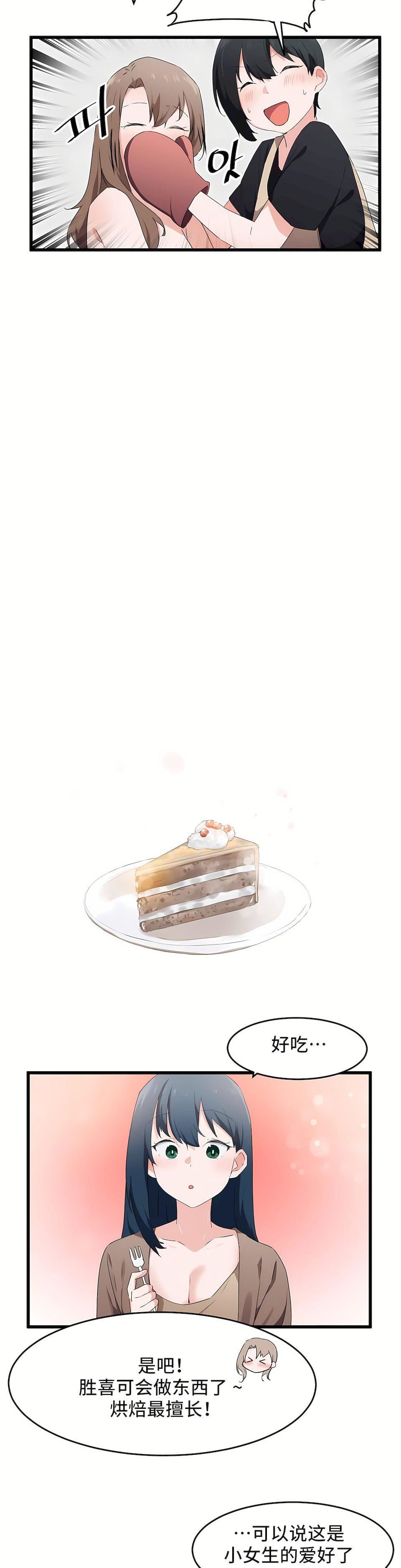 狩猎白富美第二季61话