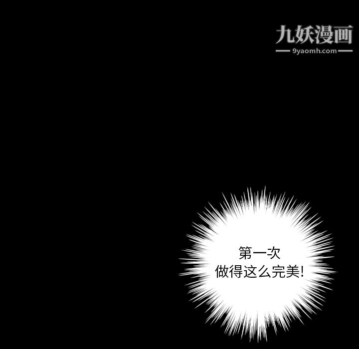 她的心声第20话