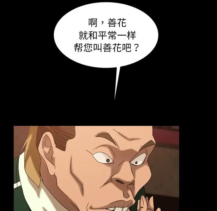 暴發戶老金第30話