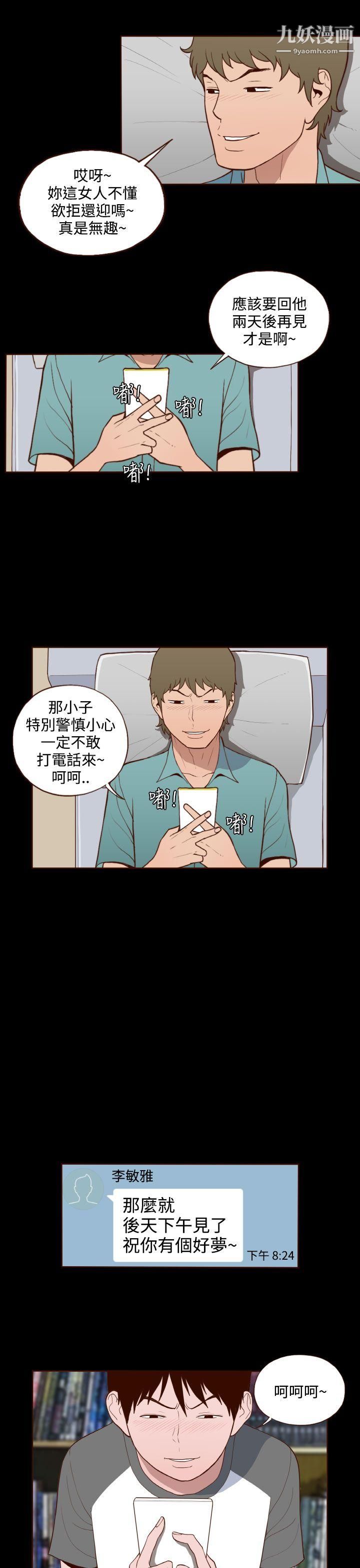 无法隐藏第13话