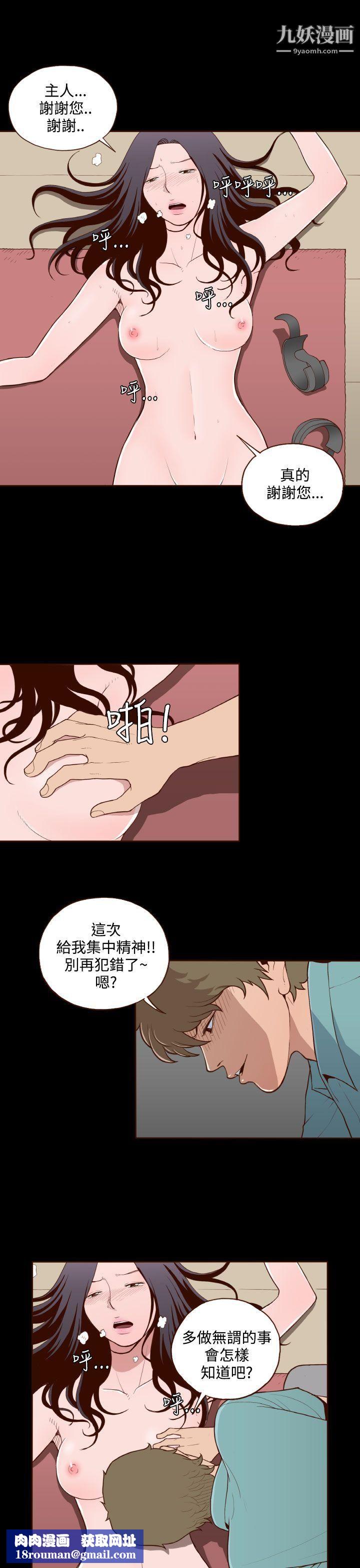 无法隐藏第13话