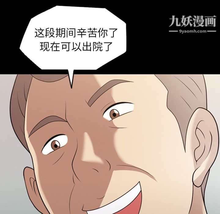 她的心声第20话