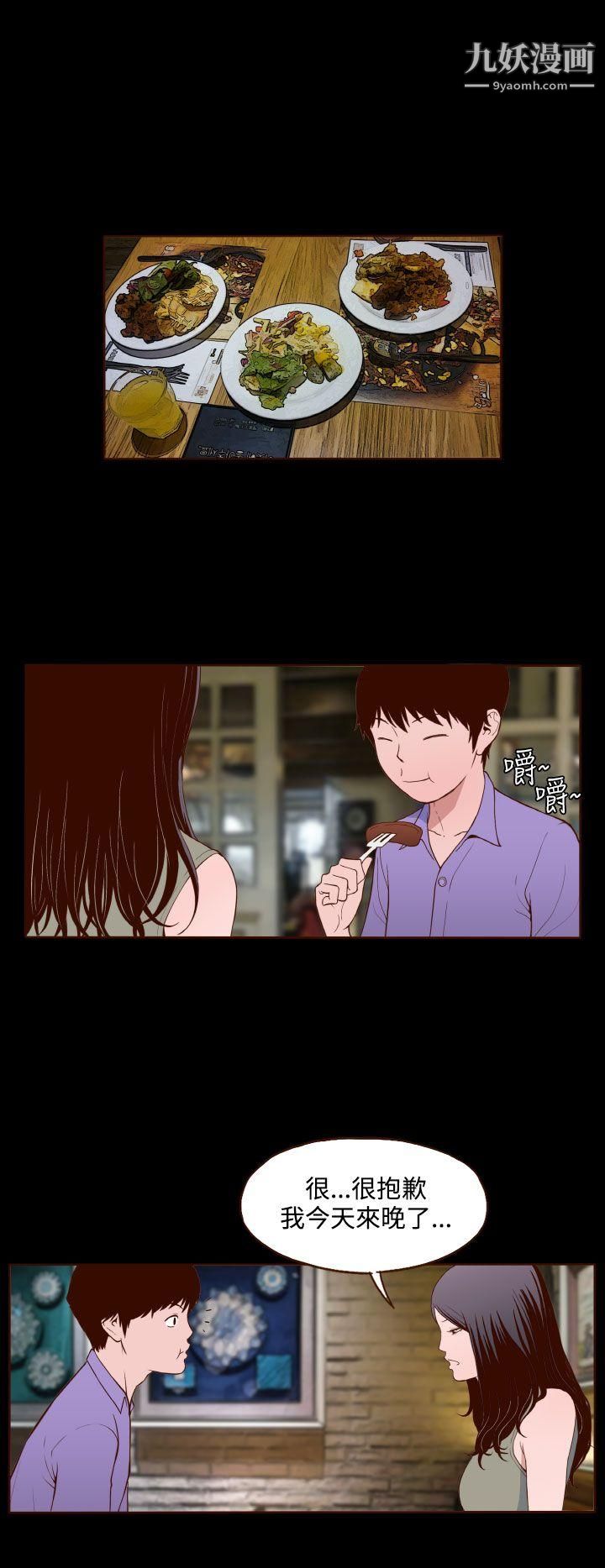 無法隱藏第13話