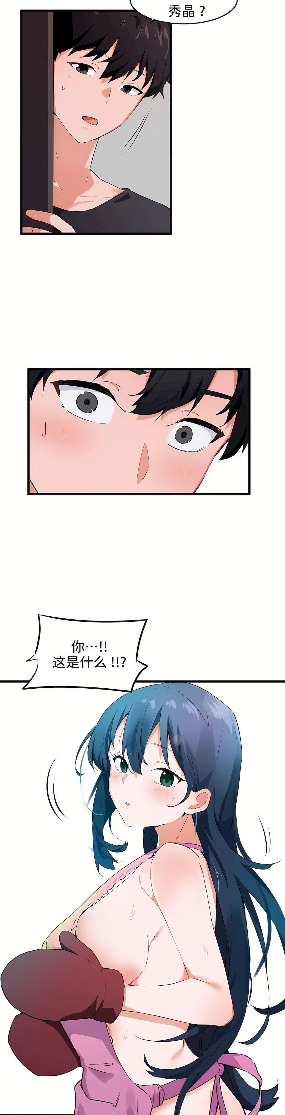 狩猎白富美第二季62话