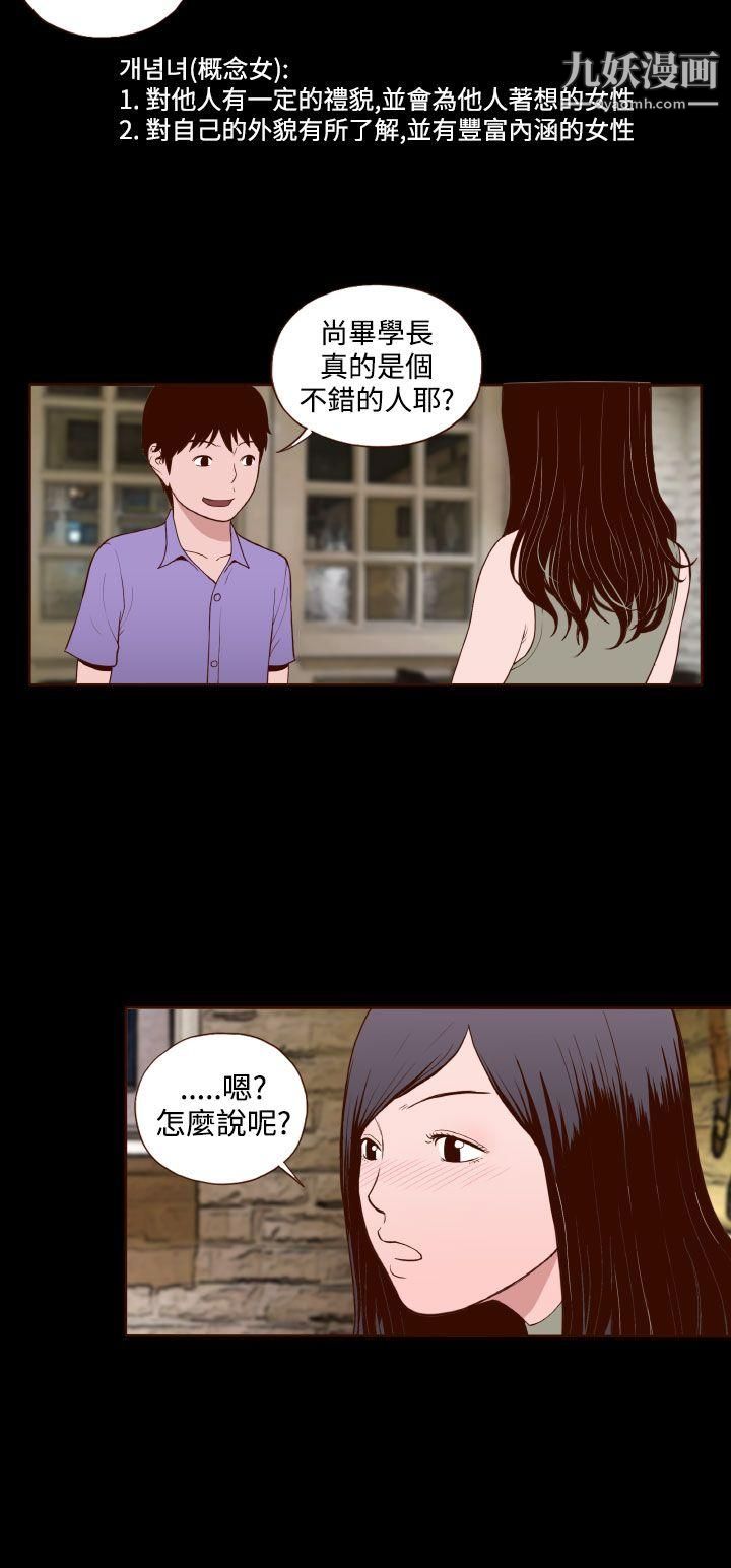 無法隱藏第13話