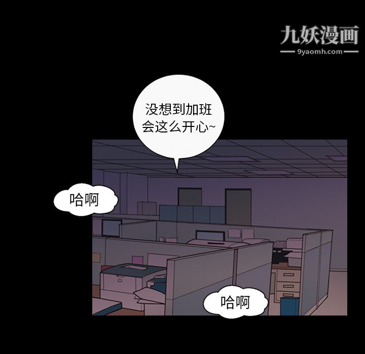 她的心聲第20話