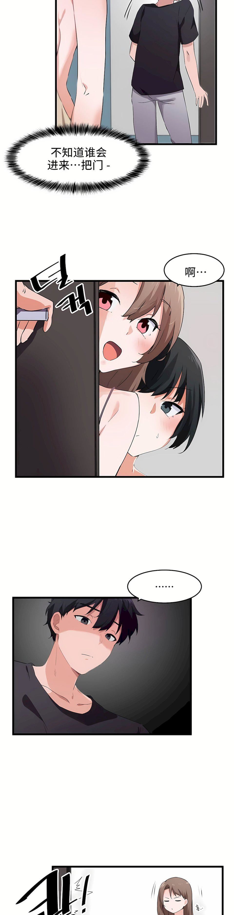 狩猎白富美第二季62话