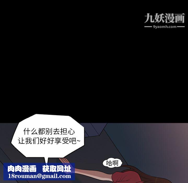 她的心声第20话