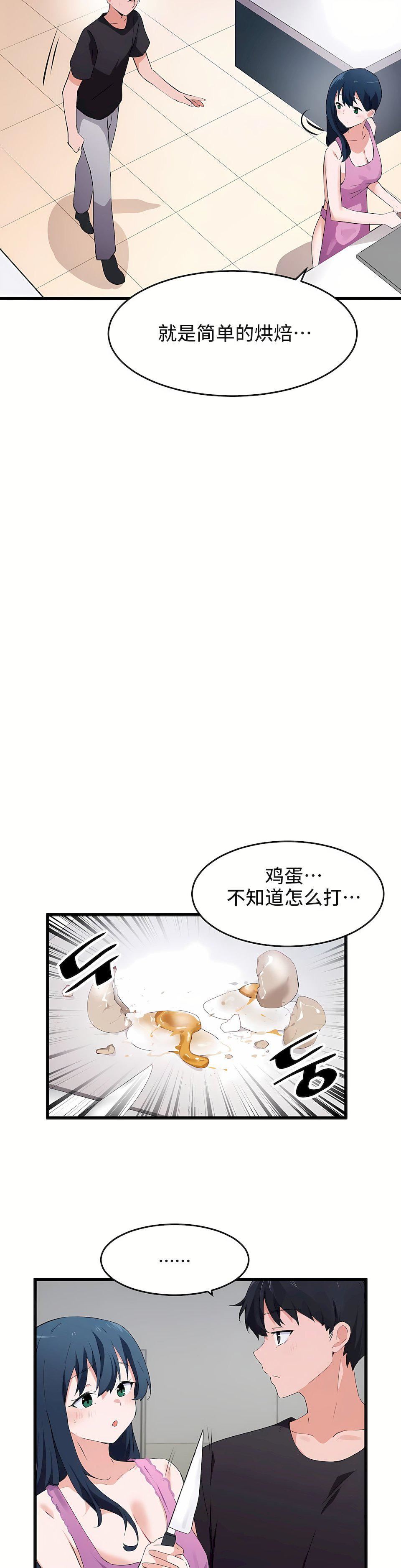 狩獵白富美第二季62話