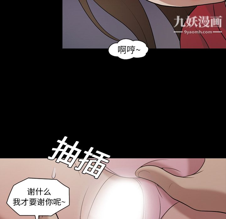 她的心聲第20話