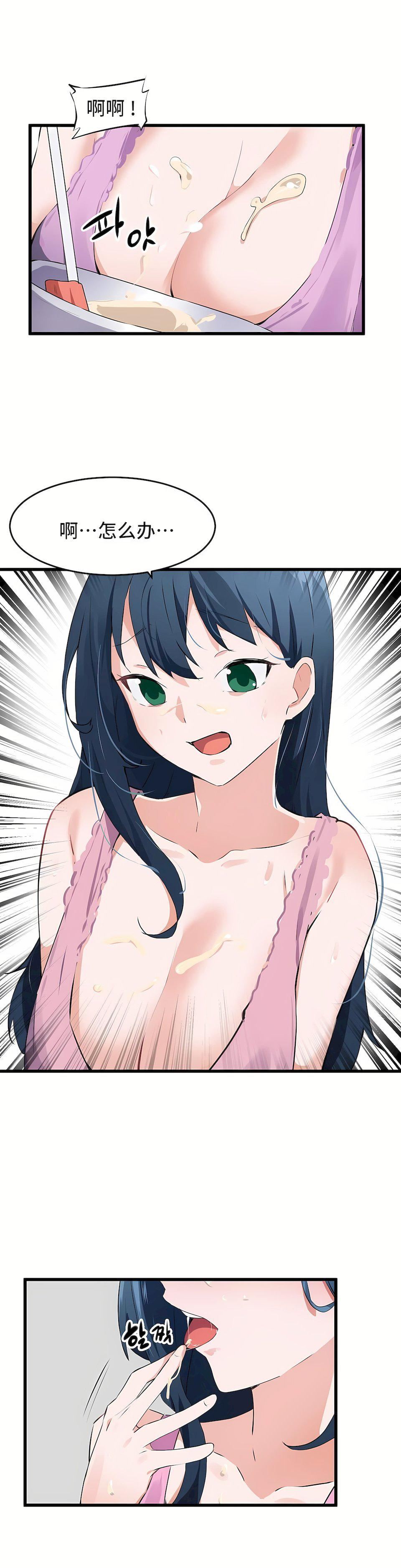 狩猎白富美第二季62话