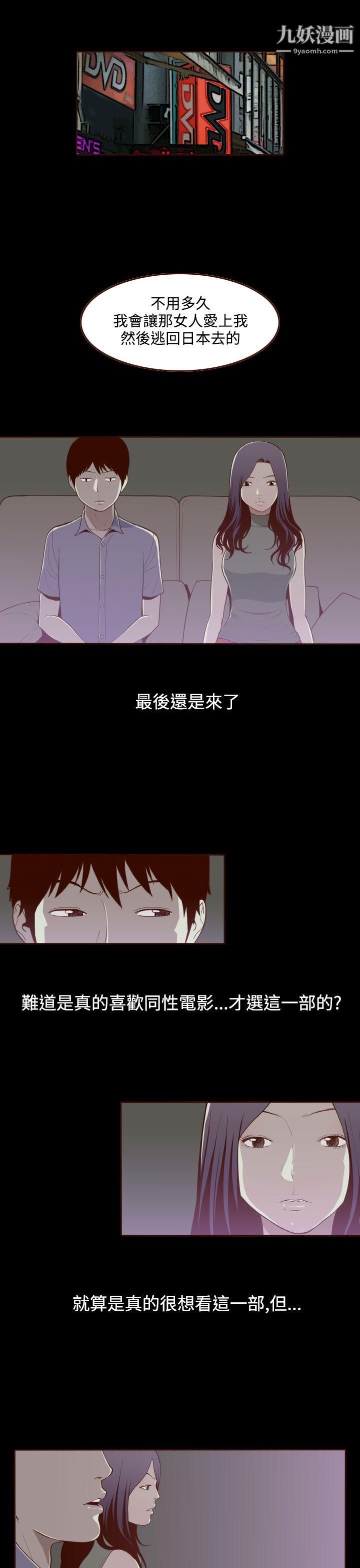 無法隱藏第14話