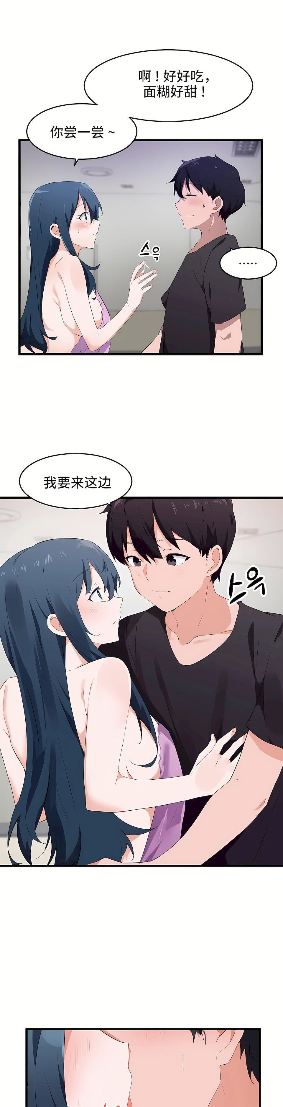 狩猎白富美第二季62话