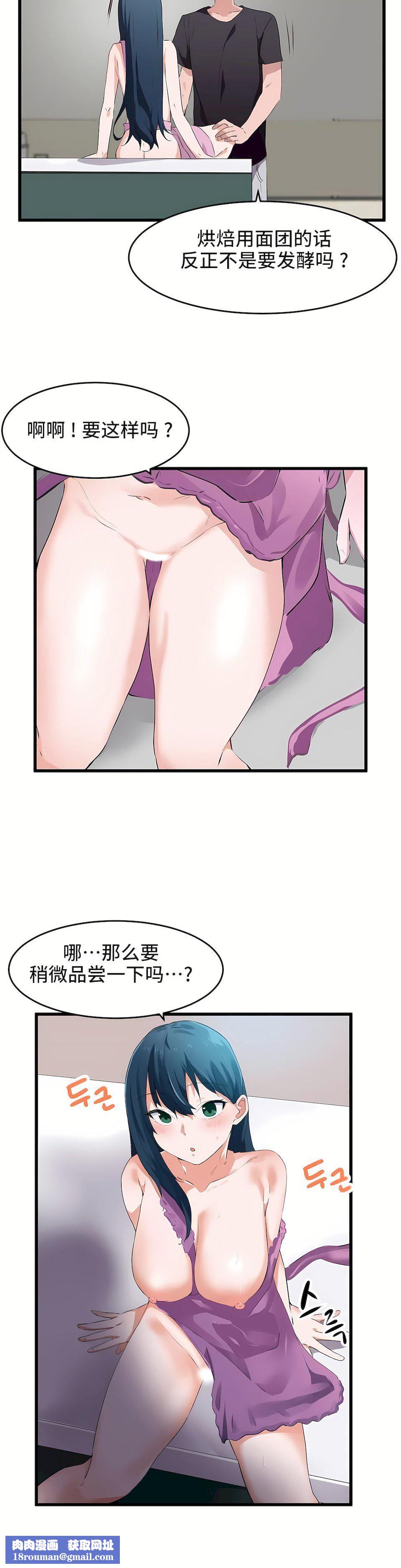 狩獵白富美第二季62話