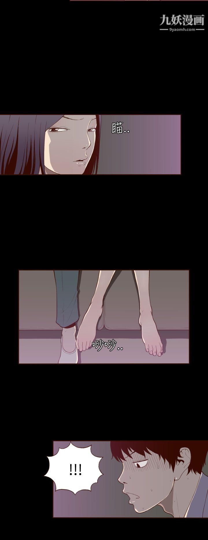 無法隱藏第14話