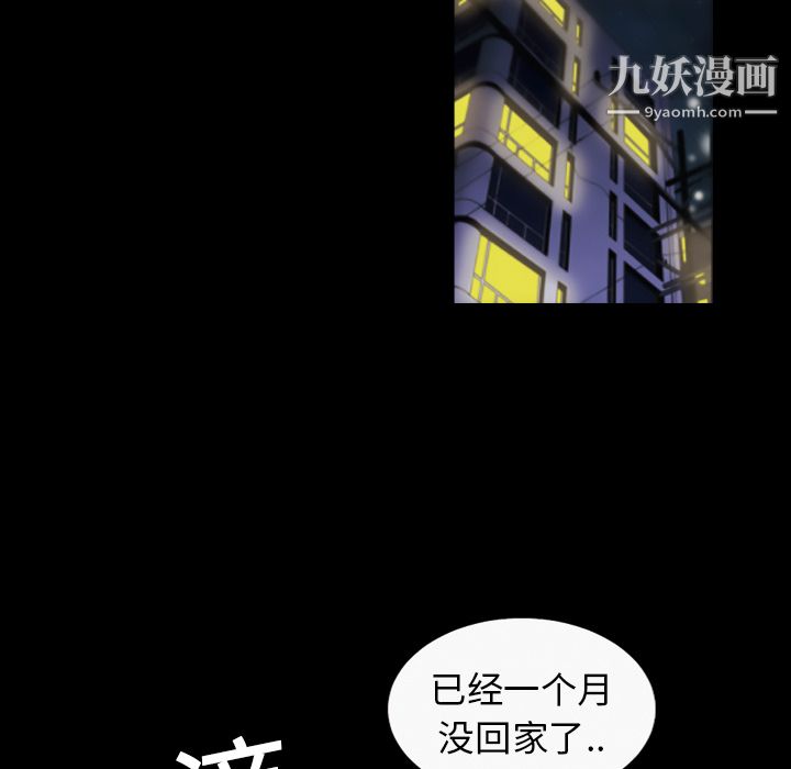 她的心声第20话