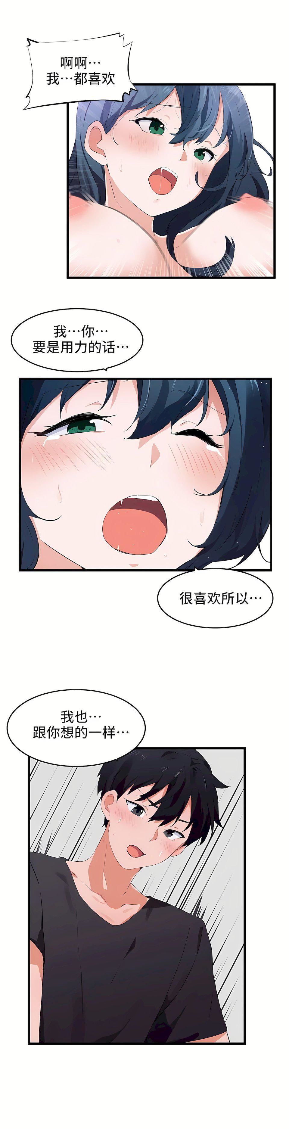 狩猎白富美第二季62话