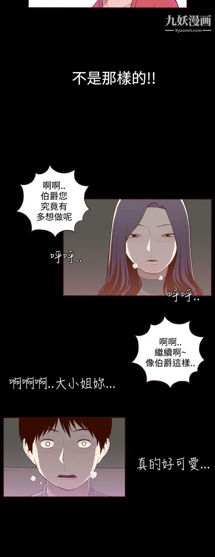 無法隱藏第14話