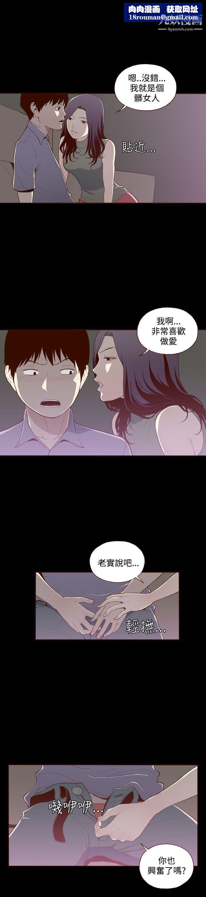 无法隐藏第14话